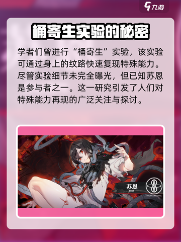 雷索纳斯苏恩强度高吗介绍截图2