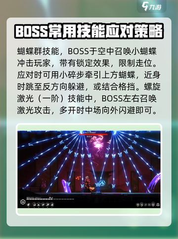 苍翼混沌效应奥莉朵怎么打介绍截图3