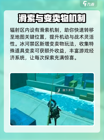 和平精英新地图冰河禁区🔥地铁逃生必玩！截图4