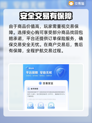 LOL超级号🔥哪里买？平台大起底！🎮截图3