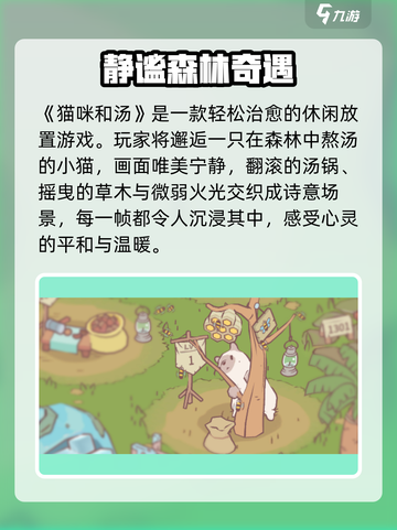 🐱《猫咪和汤》爆火！萌翻了🔥截图2