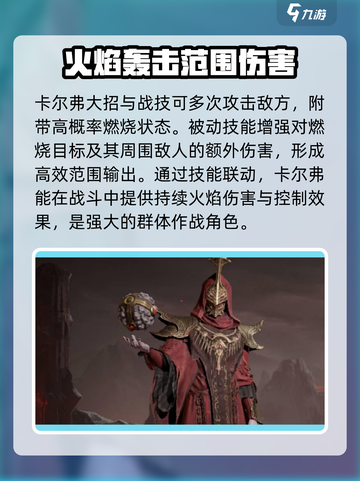 龙息神寂s3火耀队怎么组介绍截图4