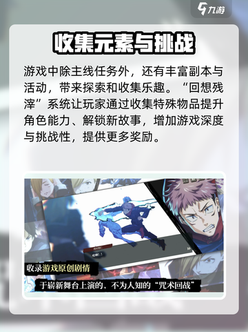 咒术回战手游安卓下载方法介绍截图4