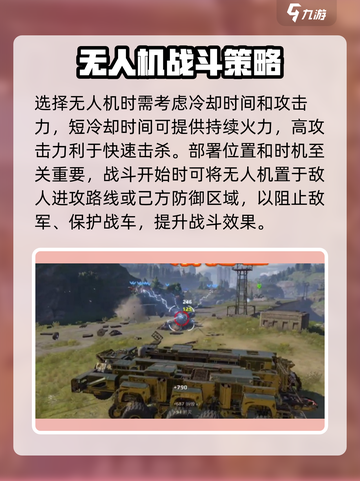 创世战车无人机玩法🔥超详细攻略！无人机真的好用吗？🚀截图2