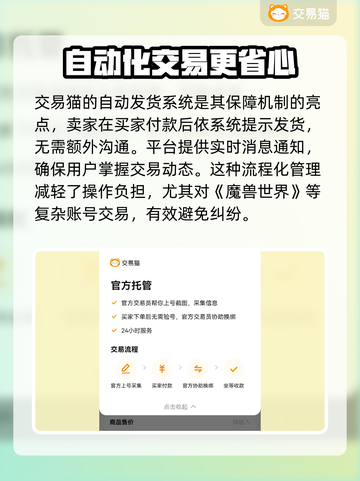 魔兽账号交易平台推荐🔥专业又靠谱！🎮截图4
