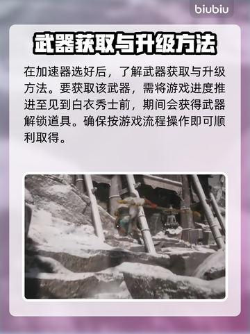 黑神话悟空🔥鳞棍双蛇武器获取秘籍🎉截图3