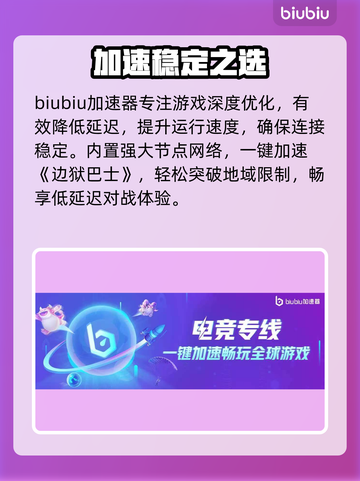 边狱巴士秒进不卡！🚀💨截图3