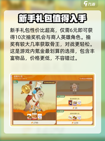 剑与远征2启程氪金攻略介绍截图2