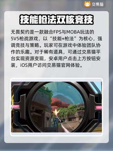 无畏契约账号交易平台大揭秘！🔥买到就是赚到🎮截图2
