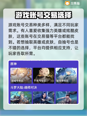 王者荣耀账号交易🔥选对平台很重要！👇截图3