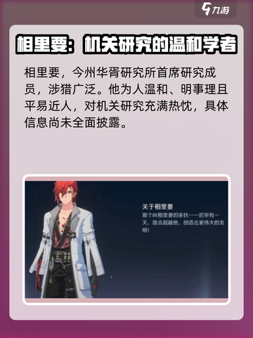 鸣潮⚡相里即将登场！超强角色不容错过🔥截图3