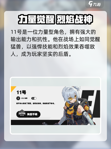 绝区零常驻角色五星推荐介绍截图3