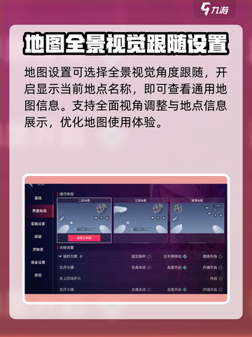 无畏契约手游设置全攻略🔥助你轻松上分！截图4