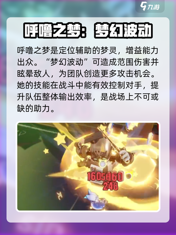 无尽梦回奶妈选啥🔥最强推荐来啦！🎮截图2
