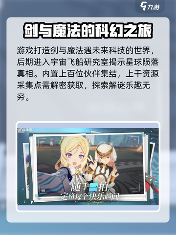 星痕共鸣什么时候公测介绍截图4