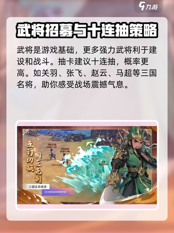 三国志异闻录🔥手游玩法大起底，轻松上手秘籍在这里！截图2