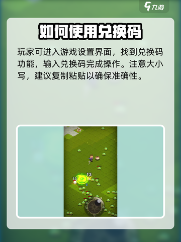 勇者秘境兑换码有哪些介绍截图3
