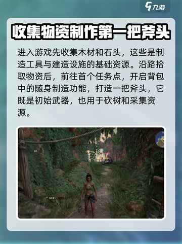 荒野起源新手山洞怎么玩介绍截图2
