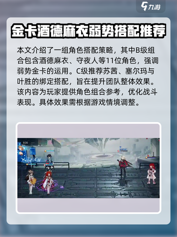 龙族卡塞尔之门强度榜一览介绍截图3