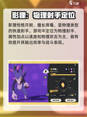 洛克王国手游影狸怎么样介绍截图2