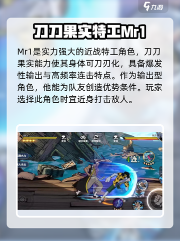 航海王壮志雄心Mr1怎么样介绍截图2
