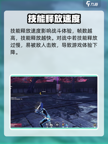 永劫无间手游帧数揭秘！🎮高帧率竟影响这些？💥截图4
