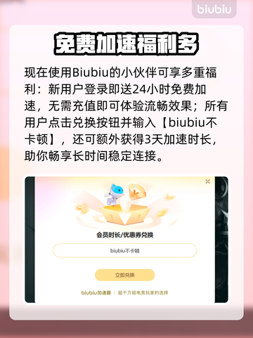 🎮星际战甲加速器选哪个？秒杀延迟神器！截图4