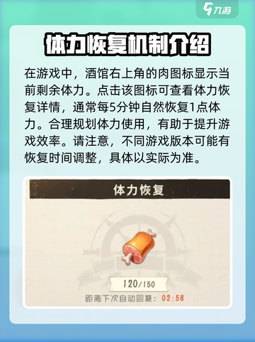 航海王梦想指针🔥体力恢复机制全解析！⚡截图2