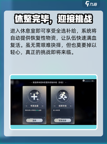 新月同行🔥蓝色站台休息室的秘密基地🎉截图2