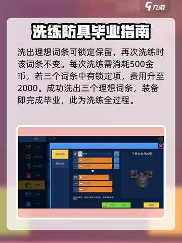 《像素射击洗练攻略🔥爆肝总结✨》截图3