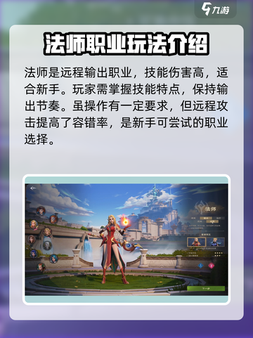 塔瑞斯世界🔥职业操作难度大起底！新手必看 Gameplay攻略截图3