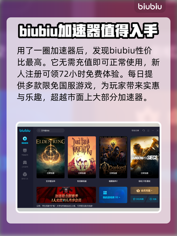 艾尔登法环闪退解决方法⚡加速器推荐🔥截图4