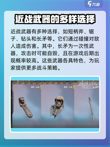 创世战车PVE武器🔥这样选才最强！🎮截图3