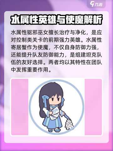 使魔计划🔥超强英雄推荐，新手必看！✨截图7