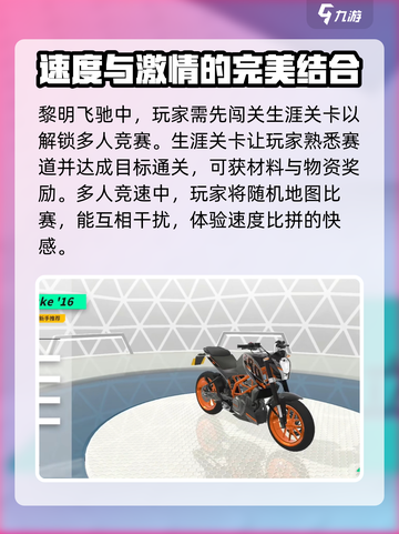 黎明飞驰✨免费解锁版下载地址大公开！截图3