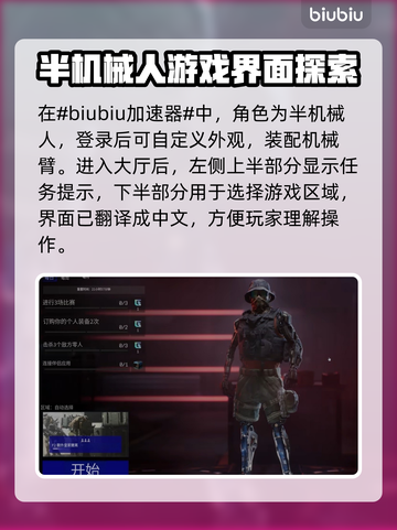网脱OTG游戏🔥开始方法全揭秘！⚡新手必看截图2
