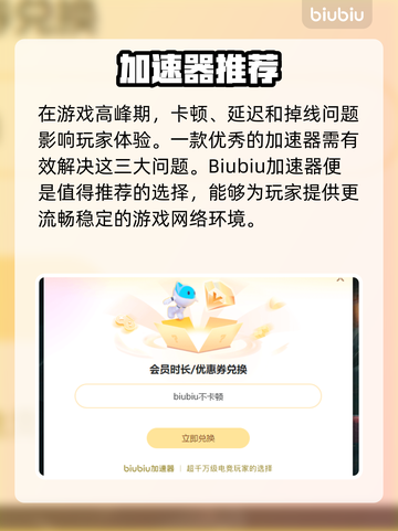 🔥《边狱巴士》加速器推荐！这三款YYDS💥🎮截图3
