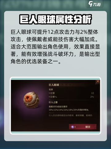 龙息神寂史诗神器🔥游戏终极选择指南！截图4