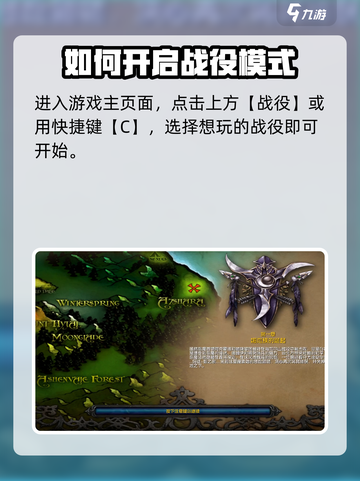 魔兽争霸3冰封王座战役全部剧情有哪些介绍截图4