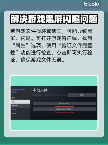 Sable黑屏闪退？❌一招教你搞定游戏Bug！🎮截图3