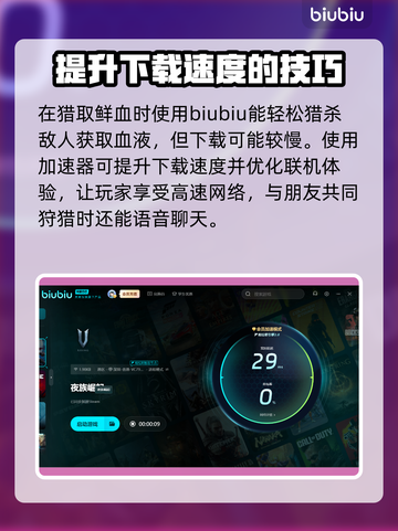 夜族崛起卡顿？这样解决立马流畅🔥🎮截图4