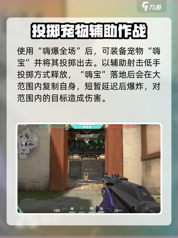 无畏契约源能行动盖可值得练吗介绍截图3