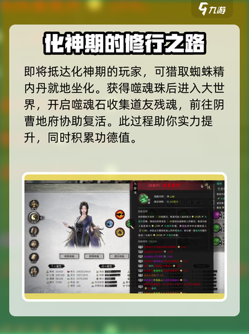 鬼谷八荒手游🔥噬魂石获取攻略✨必看！截图5