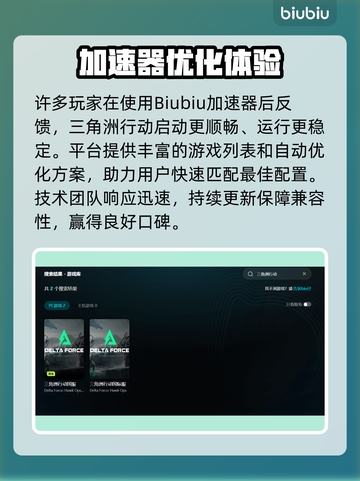 🔥《三角洲行动》闪退进不去？一招解决！💥🎮截图4