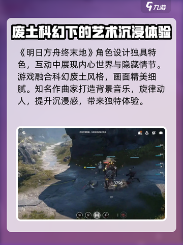 明日方舟终末地公司是哪家介绍截图4