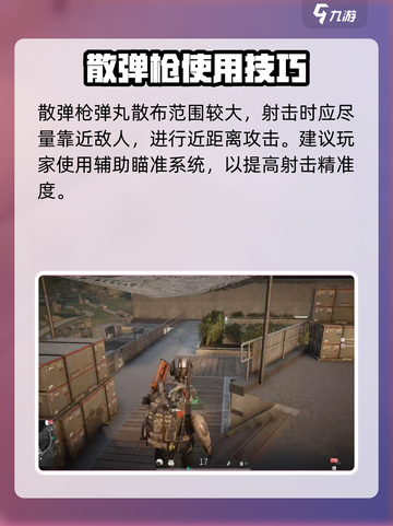 和平精英🔥萤火突击连喷教学，掌握实战技巧！截图3