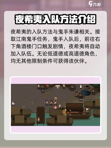 大江湖之苍龙🔥夜希夷天赋功法全揭秘！🎉截图4