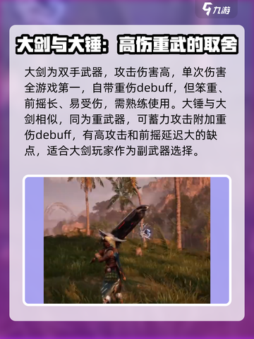 荒野起源全武器介绍介绍截图3