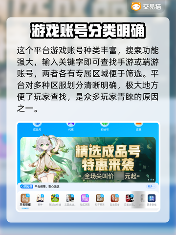 神武账号交易💡靠谱平台推荐，安全放心！截图4