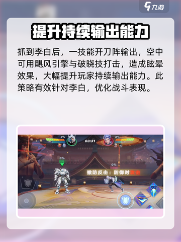 游戏名：星之破晓  
标题：🔥星之破晓无限飓风打李白凤求凰超简单攻略！截图4